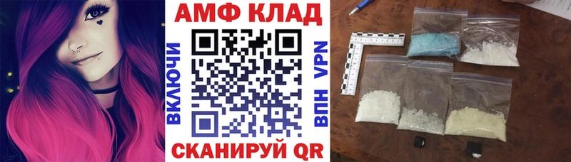 shop как зайти  Полысаево  Amphetamine VHQ 