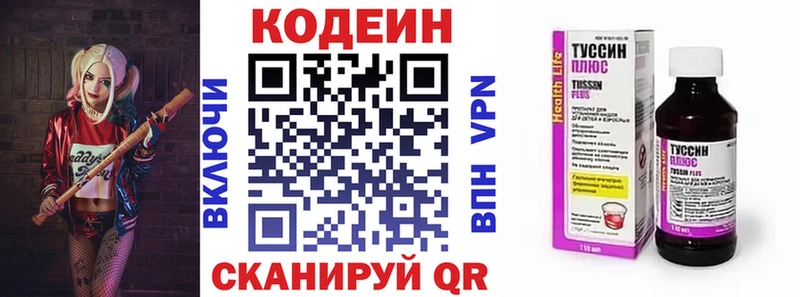 Кодеин напиток Lean (лин)  наркотики  Полысаево 