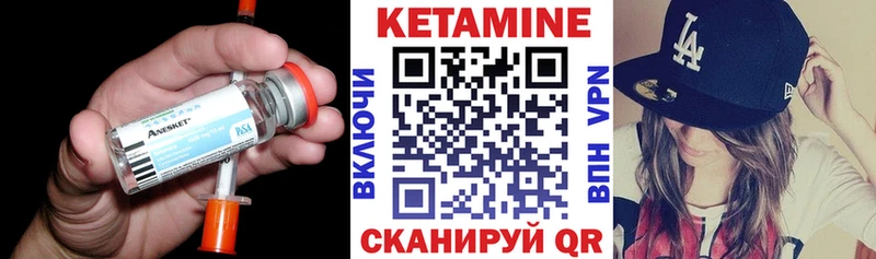 Кетамин VHQ Полысаево