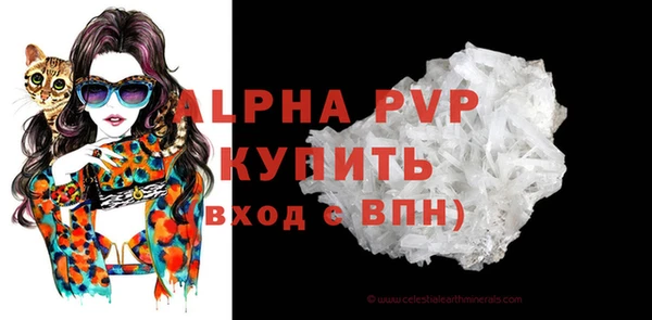 Альфа ПВП Аркадак